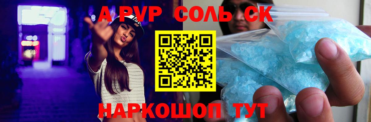 Alpha-PVP мука Санкт-Петербург