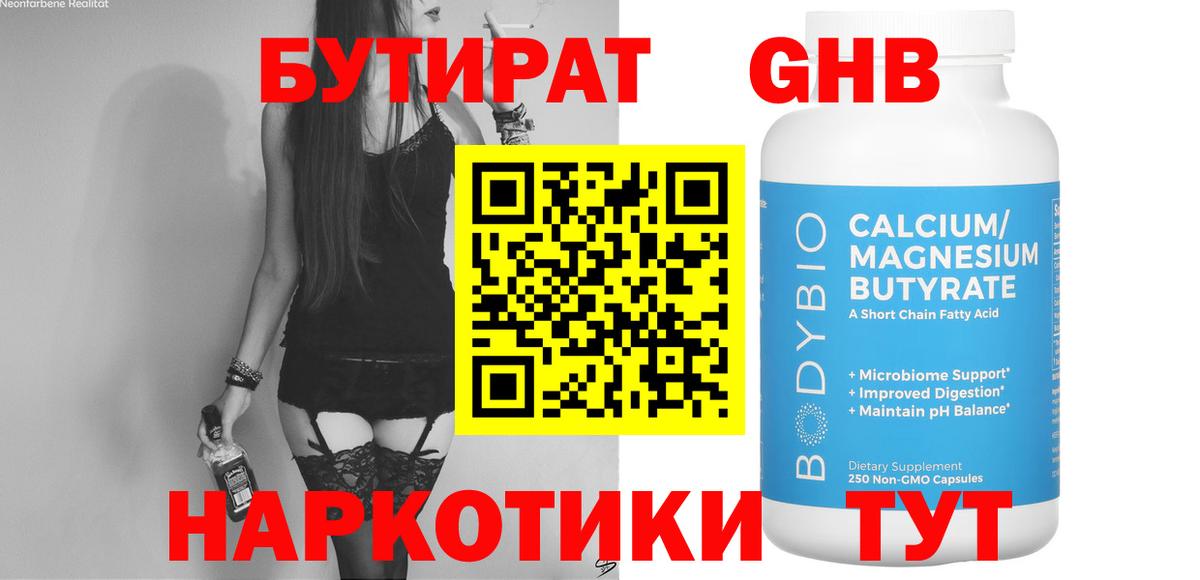 Бутират BDO Санкт-Петербург