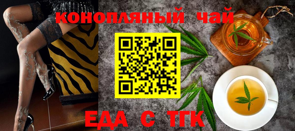 Печенье с ТГК марихуана  Вход с VPN  Санкт-Петербург 