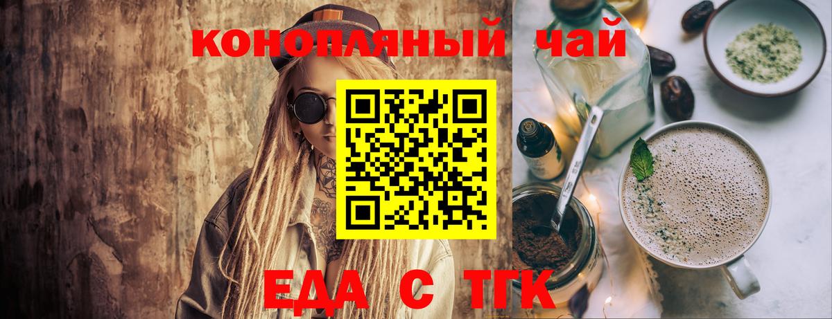 Еда ТГК марихуана Санкт-Петербург