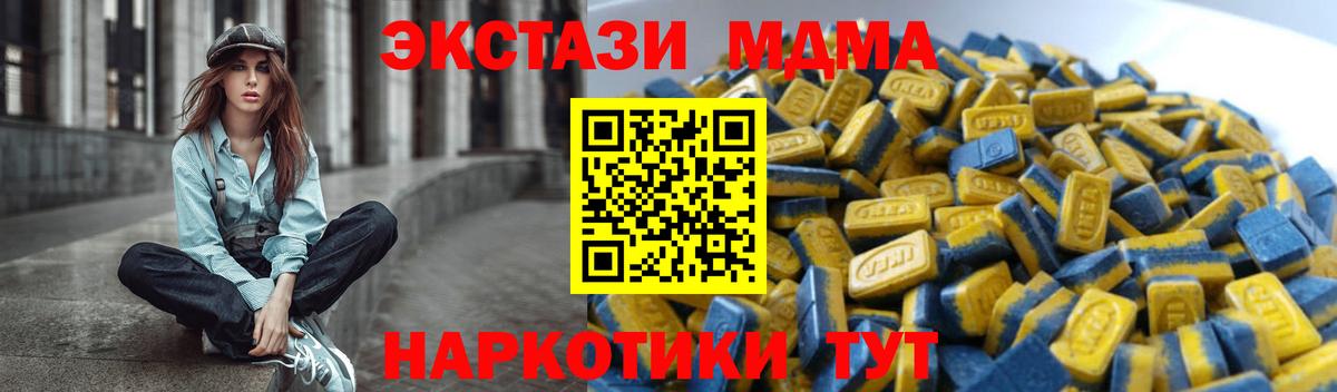 Санкт-Петербург  Ecstasy Дубай  Вход с VPN  ЭКСТАЗИ  ЭКСТАЗИ TESLA 