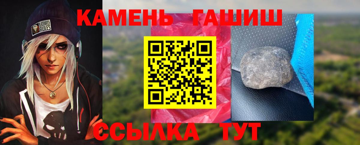 ГАШ hashish Санкт-Петербург