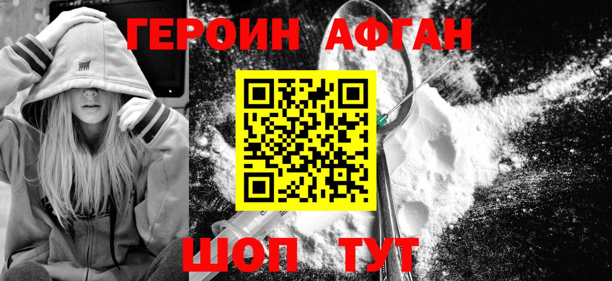 Санкт-Петербург  Героин гречка  Вход с VPN 