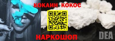 кокаин Пенза