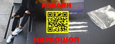 кокаин Пенза