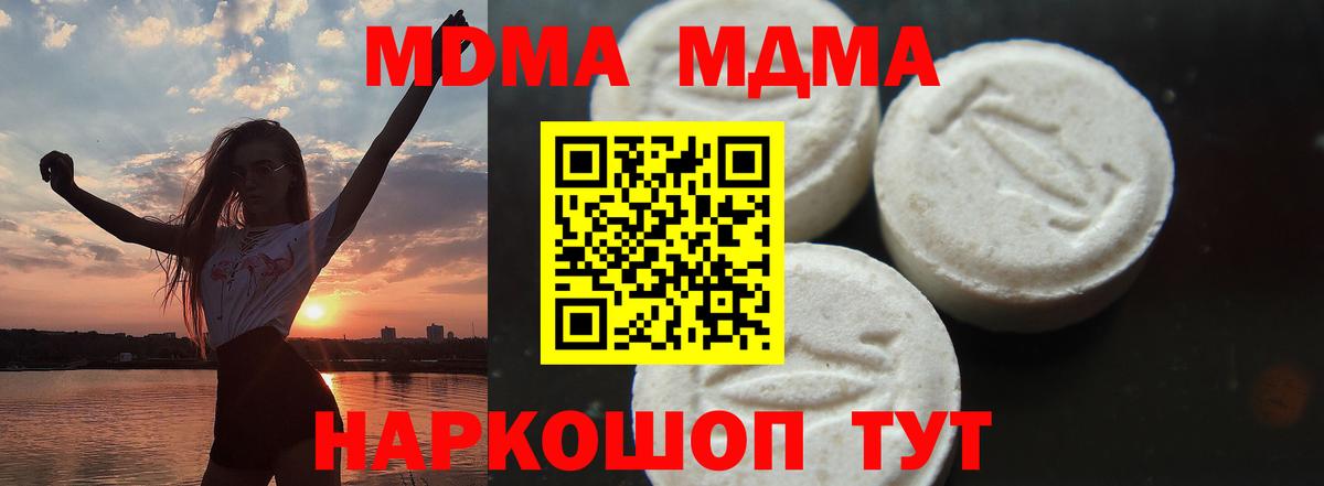 Санкт-Петербург  MDMA кристаллы  МДМА crystal  Вход с VPN 