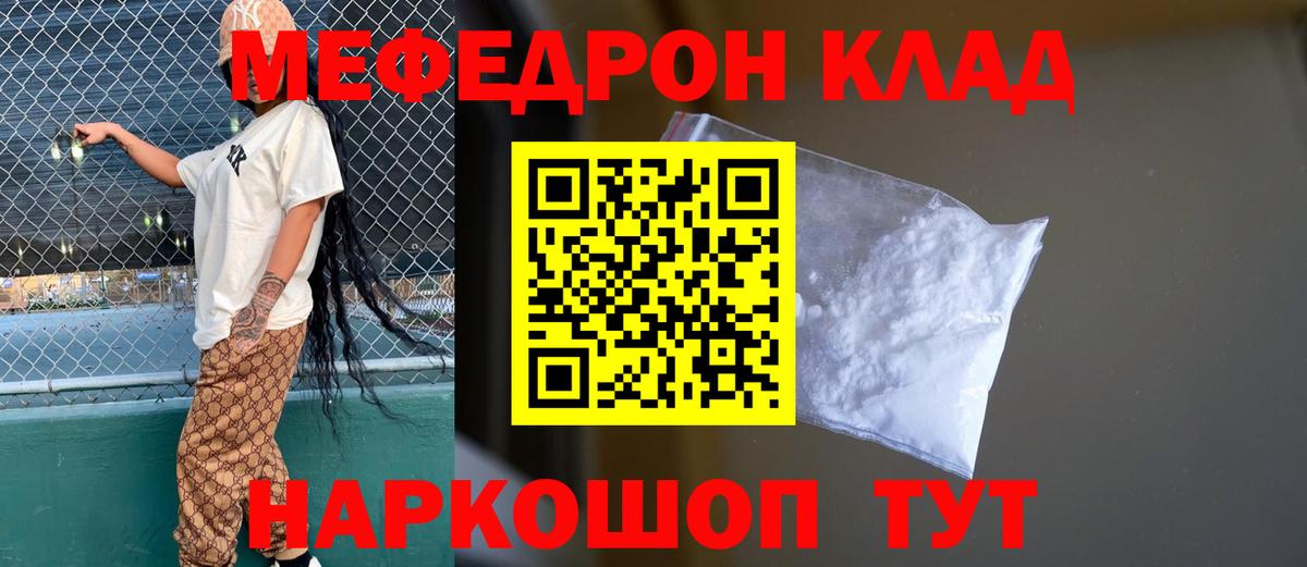 Меф мяу мяу Санкт-Петербург