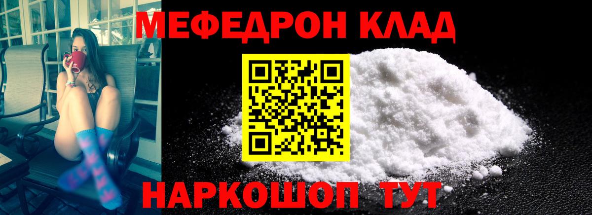 Мефедрон  Мефедрон VHQ  Вход с VPN  Мефедрон кристаллы  Санкт-Петербург 