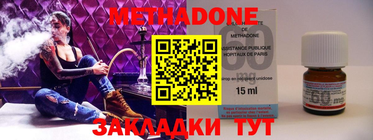 Санкт-Петербург  Метадон мёд  МЕТАДОН мёд  Вход с VPN 
