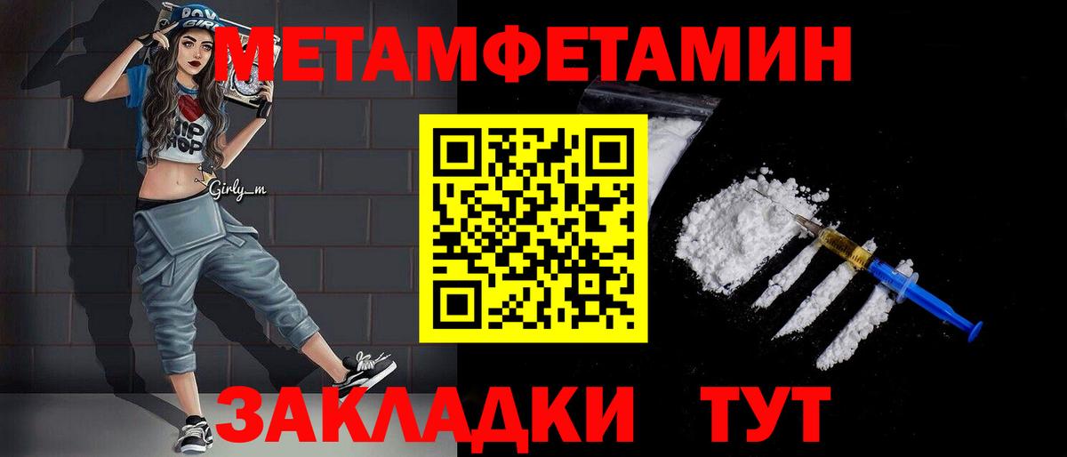 МЕТАМФЕТАМИН пудра Санкт-Петербург