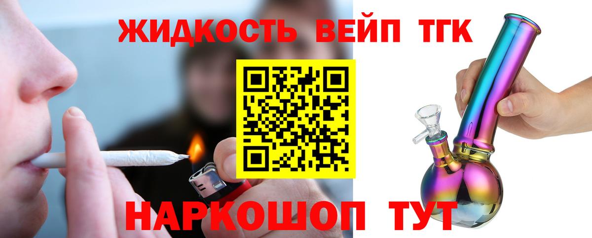 ТГК концентрат  Вход с VPN  Дистиллят ТГК концентрат  Санкт-Петербург 